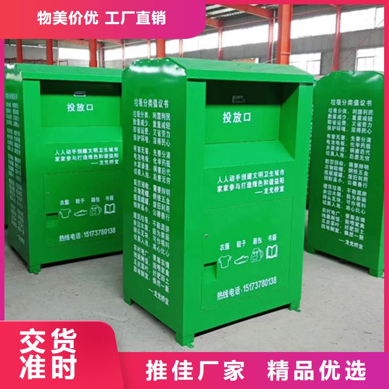 旧衣服回收箱_花草牌厂家经验丰富