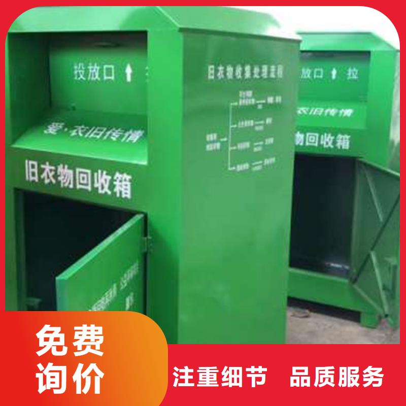 旧衣服回收箱_花草牌厂家经验丰富