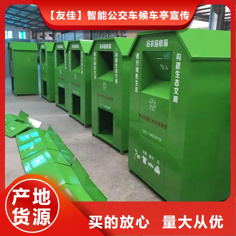 旧衣服回收箱_花草牌厂家经验丰富