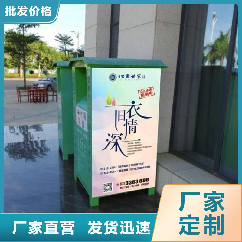 旧衣服回收箱_花草牌厂家经验丰富