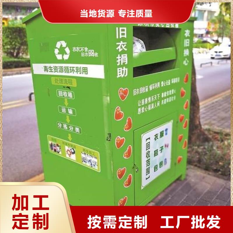 旧衣服回收箱_花草牌厂家经验丰富
