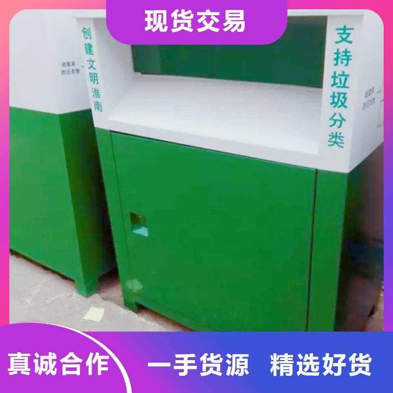 旧衣服回收箱_花草牌厂家经验丰富