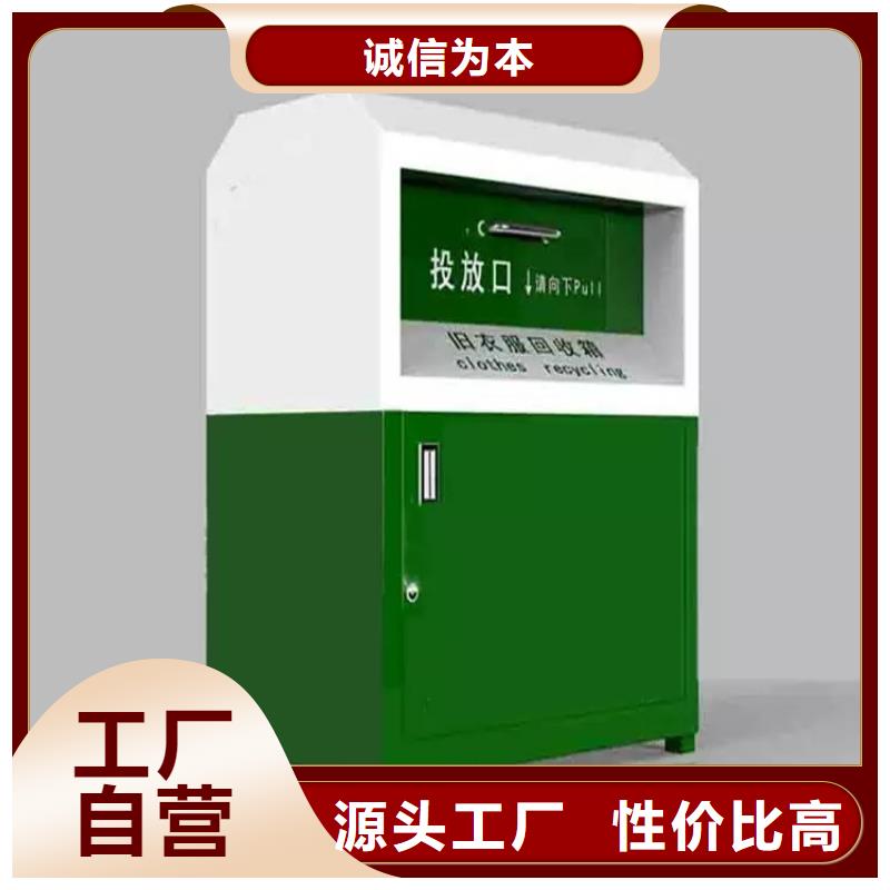 旧衣服回收箱_花草牌厂家经验丰富
