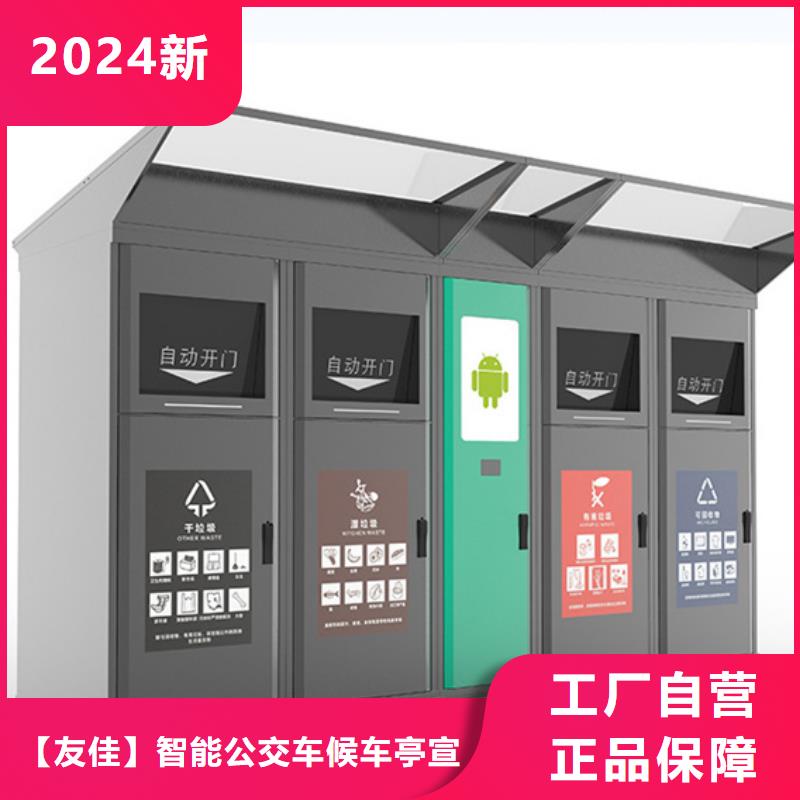 智能垃圾分类箱交通指示牌精选货源