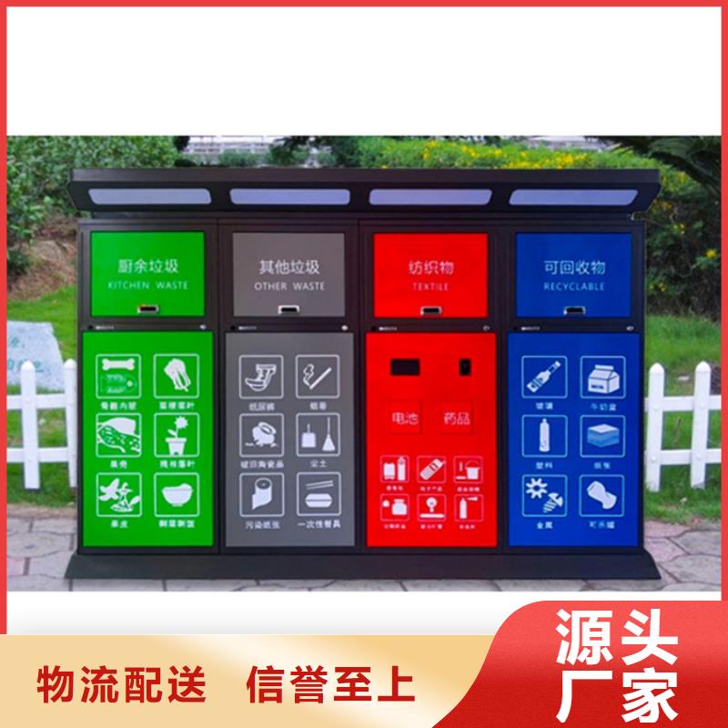 智能垃圾分类箱交通指示牌精选货源