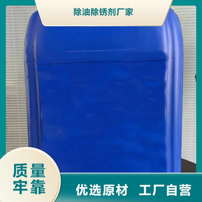 除油除锈液成分厂家-价格实惠