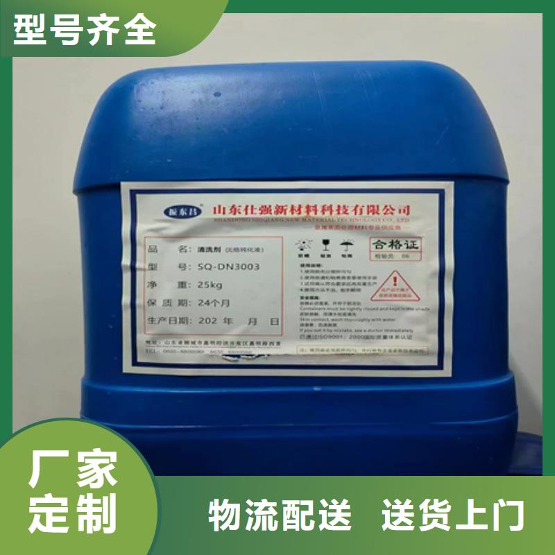 中性除油除锈剂厂商