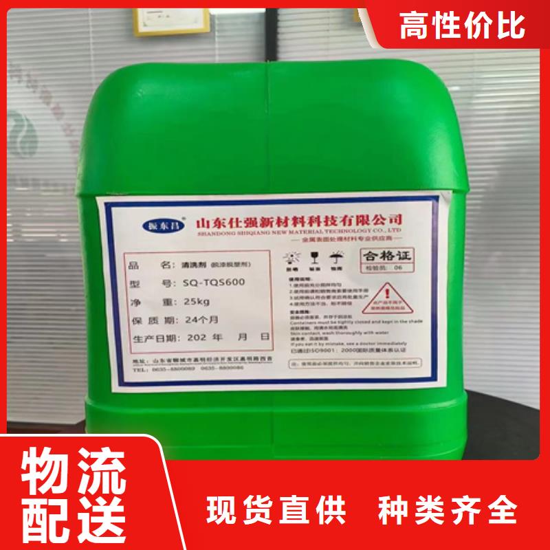 发货及时的网上卖的铁锈转化剂是真的吗经销商