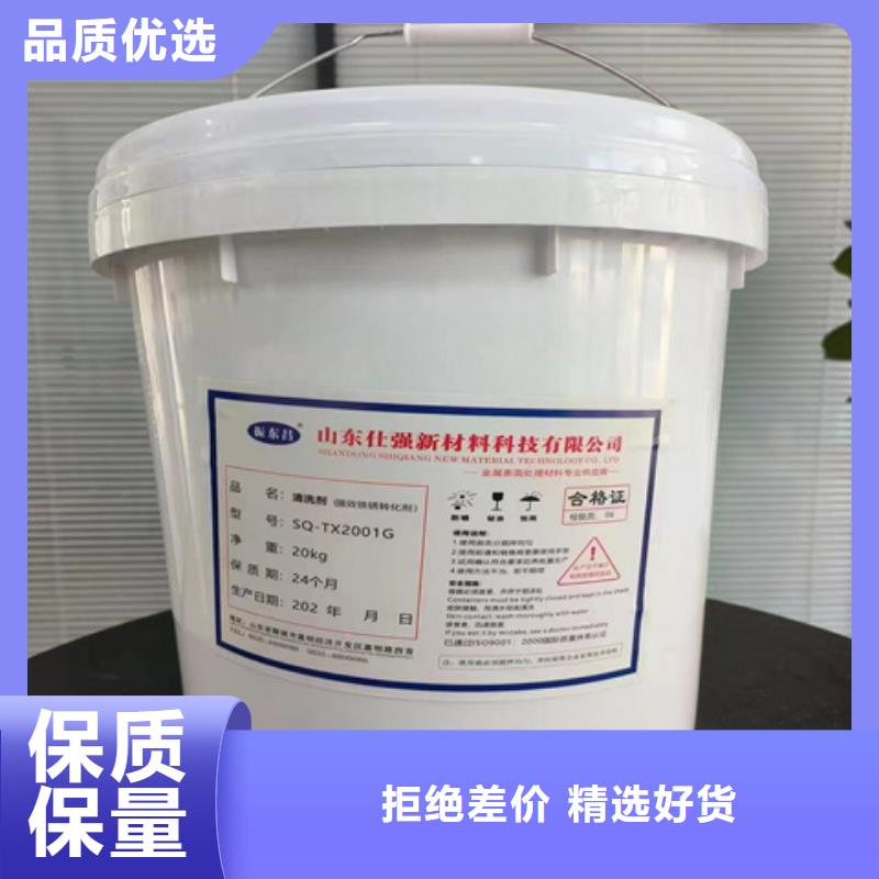 铁锈转化剂自喷欢迎询价