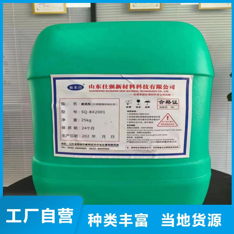 铁锈转化剂主要成分配方诚信厂家-品质保障