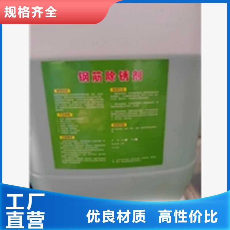 除锈剂的除锈剂正规生产厂家