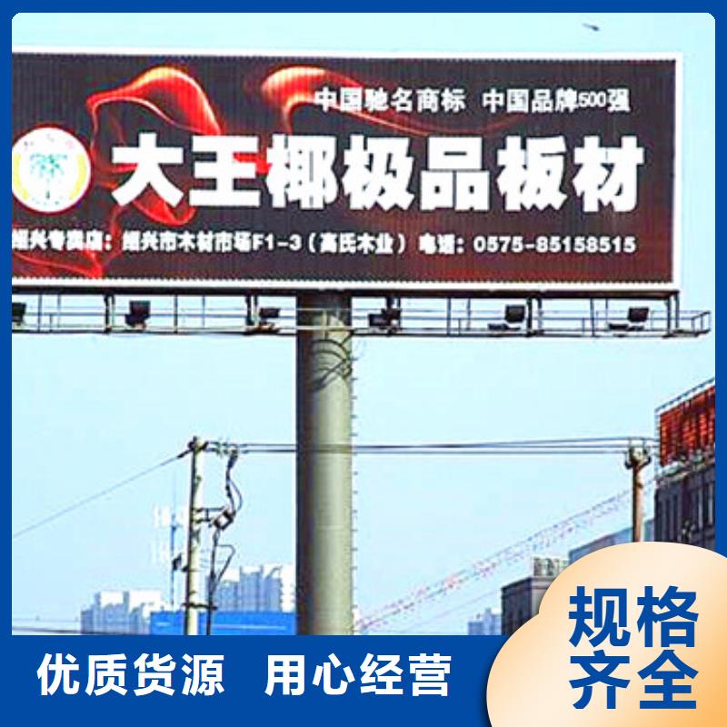 擎天柱广告牌制作厂家-结构图纸省市县物流运输直达