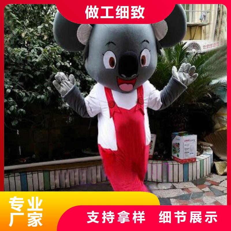 吉林长春卡通人偶服装定制价格/商业毛绒玩偶衣服
