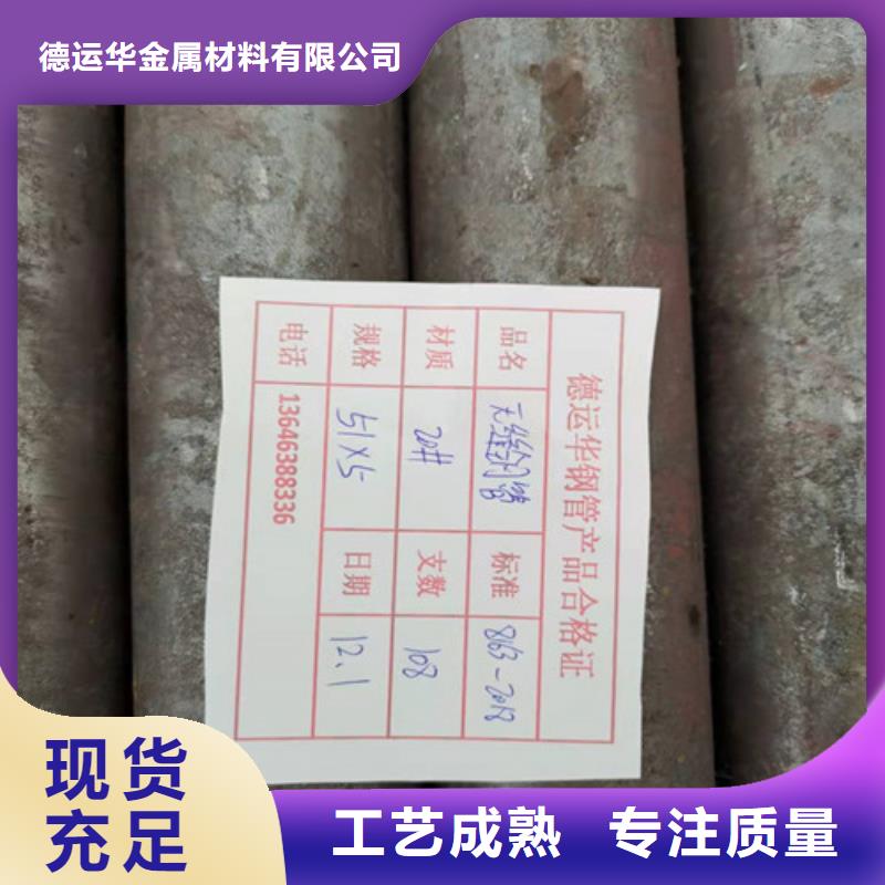 无缝钢管-40Cr无缝钢管工厂现货供应