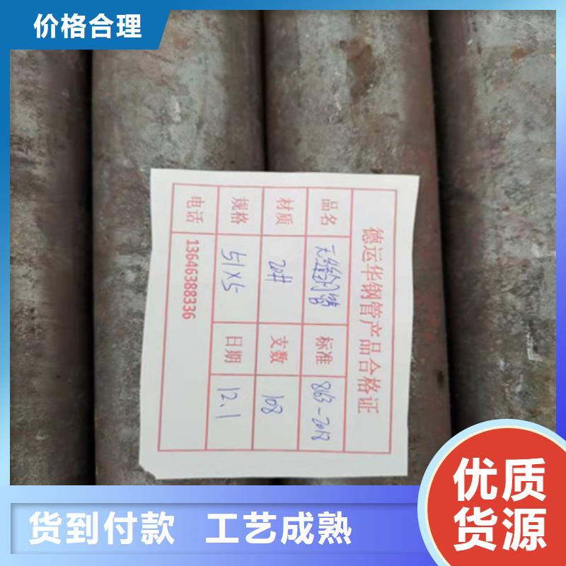 25MnG无缝钢管厂家-