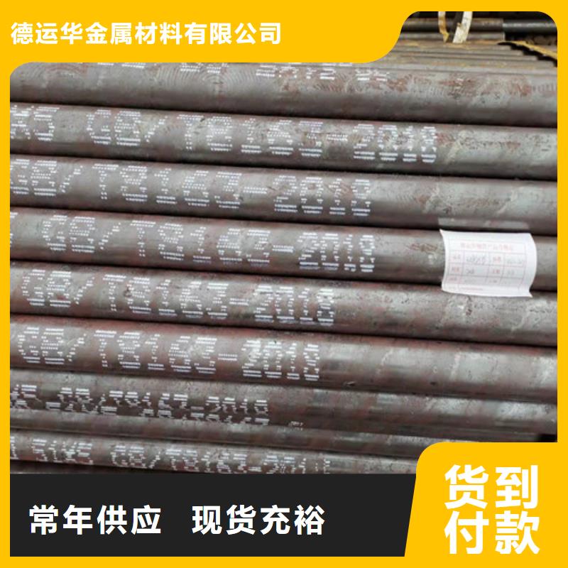 45#无缝管货到付款