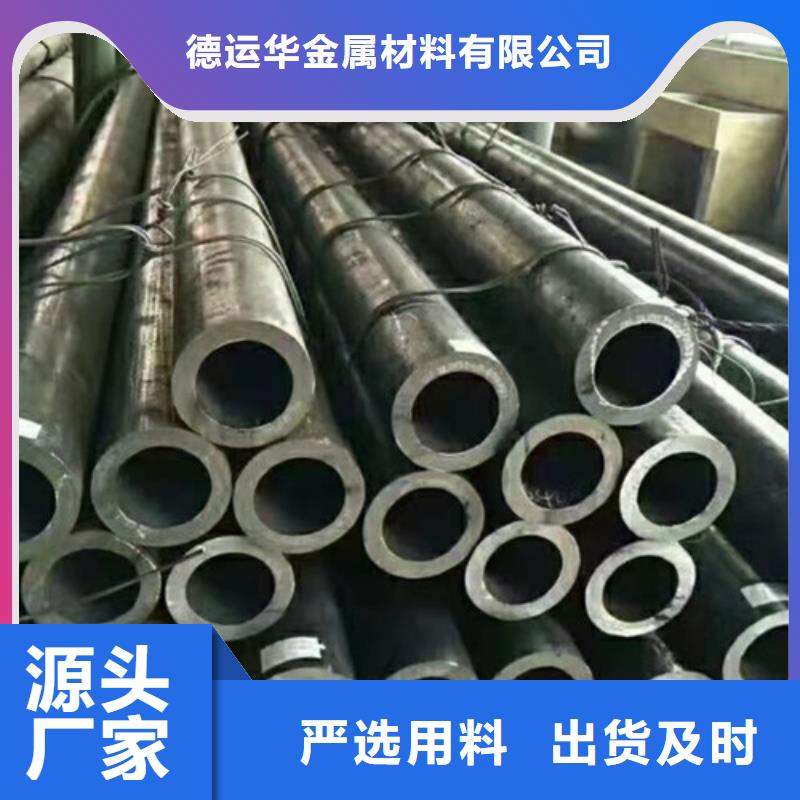 库存充足的45Cr无缝钢管供货商