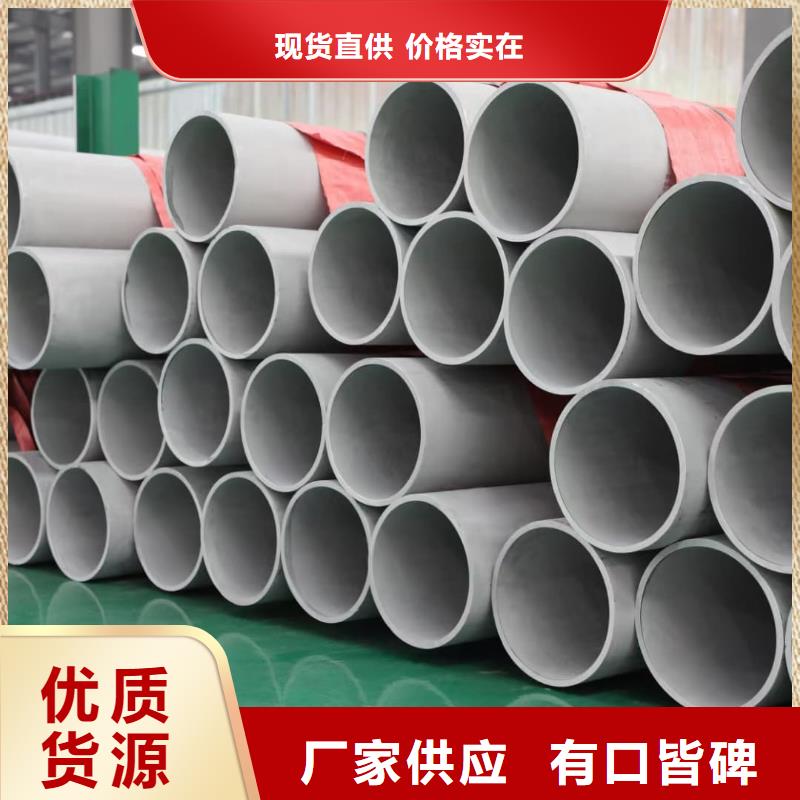 不锈钢管打造行业品质