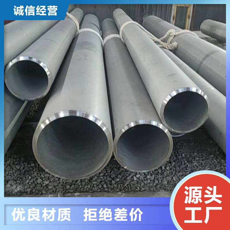 不锈钢管一站式采购商家