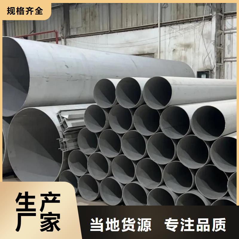 不锈钢管老品牌厂家