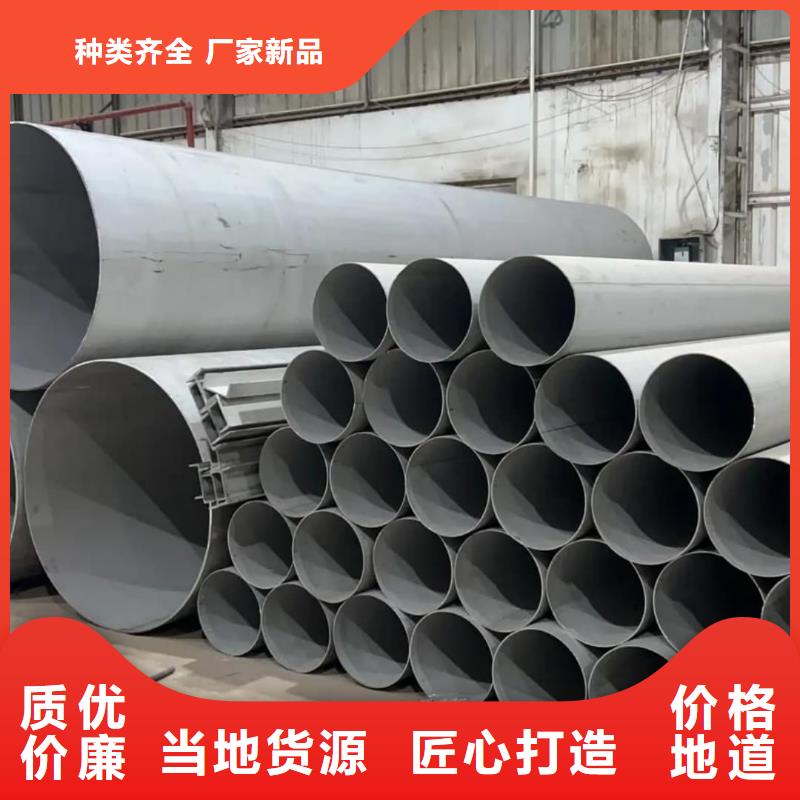 不锈钢管打造行业品质