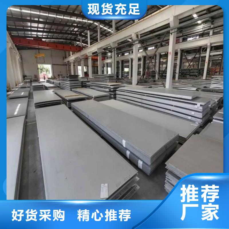 不锈钢板价格实惠工厂直供