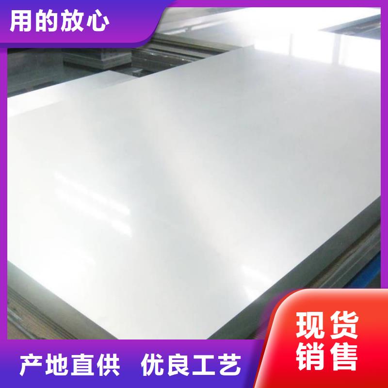 不锈钢板现货批发
