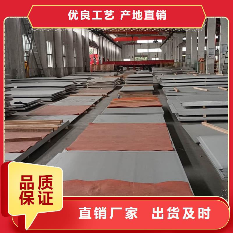 不锈钢板贴心服务
