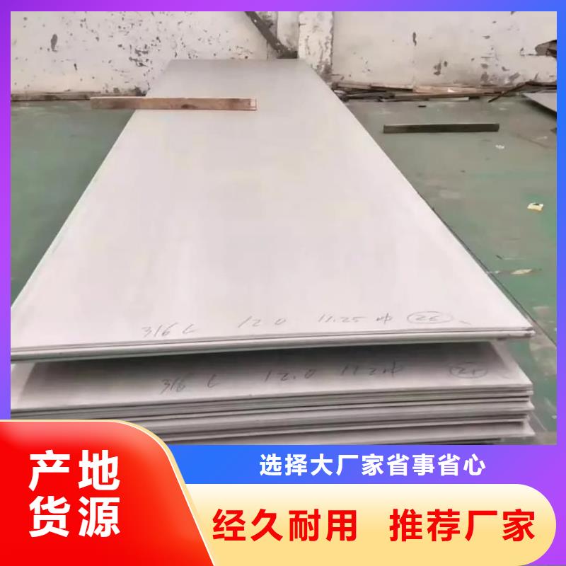 不锈钢板快速生产