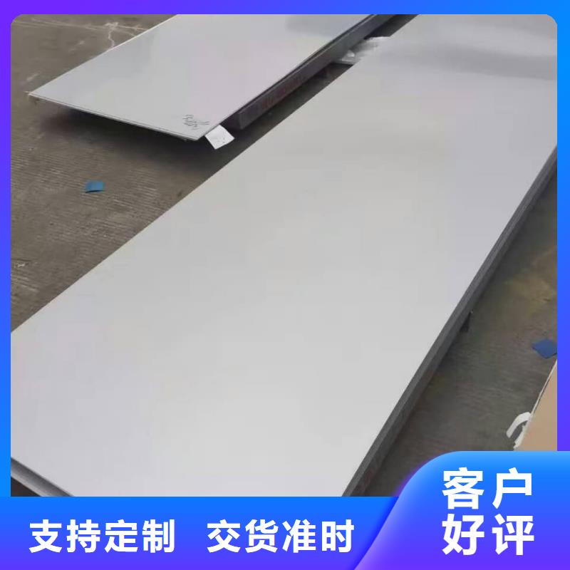 不锈钢板厂家实力雄厚