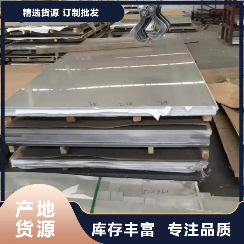 不锈钢板快速生产