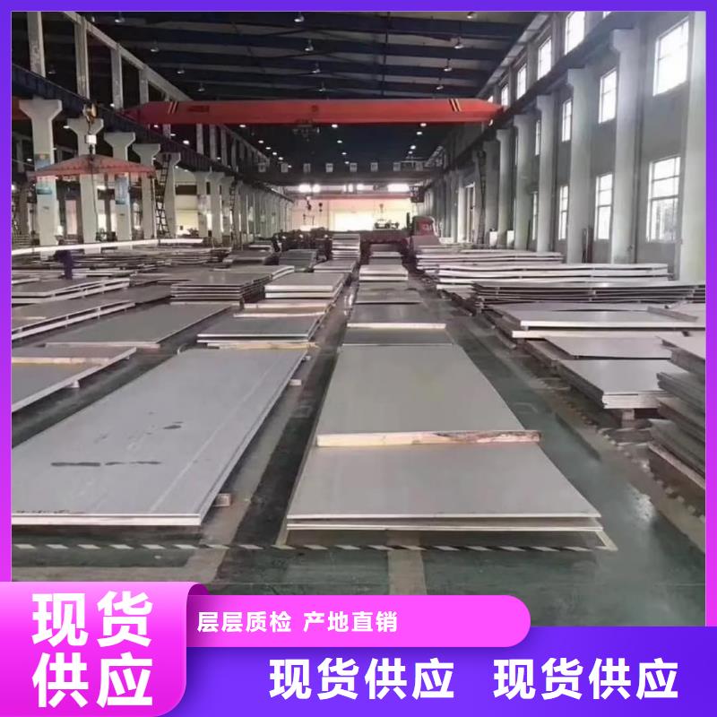 不锈钢板一站式采购