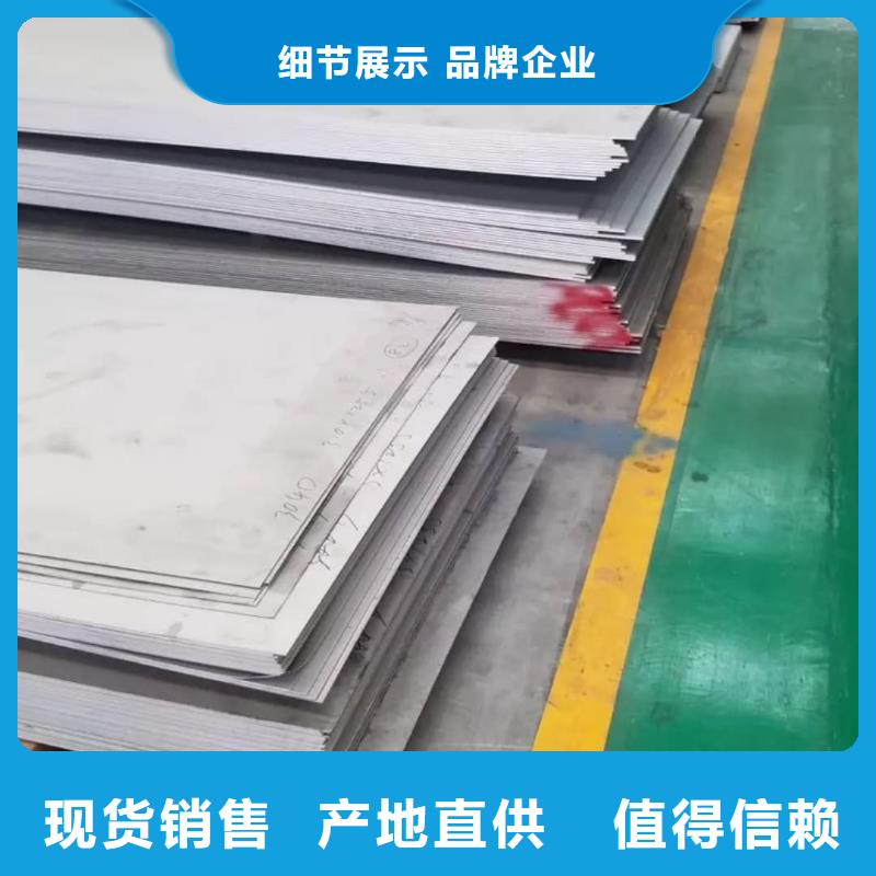 不锈钢板工厂直销