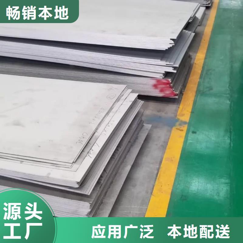 不锈钢板厂家实力雄厚