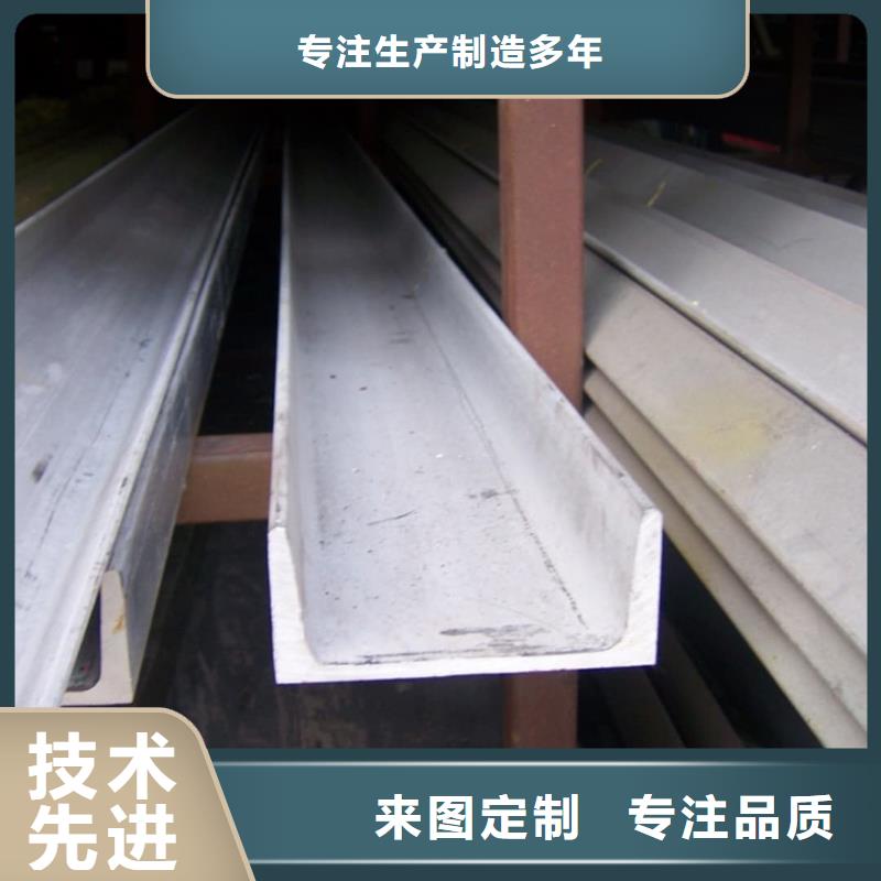 不锈钢槽钢省心又省钱