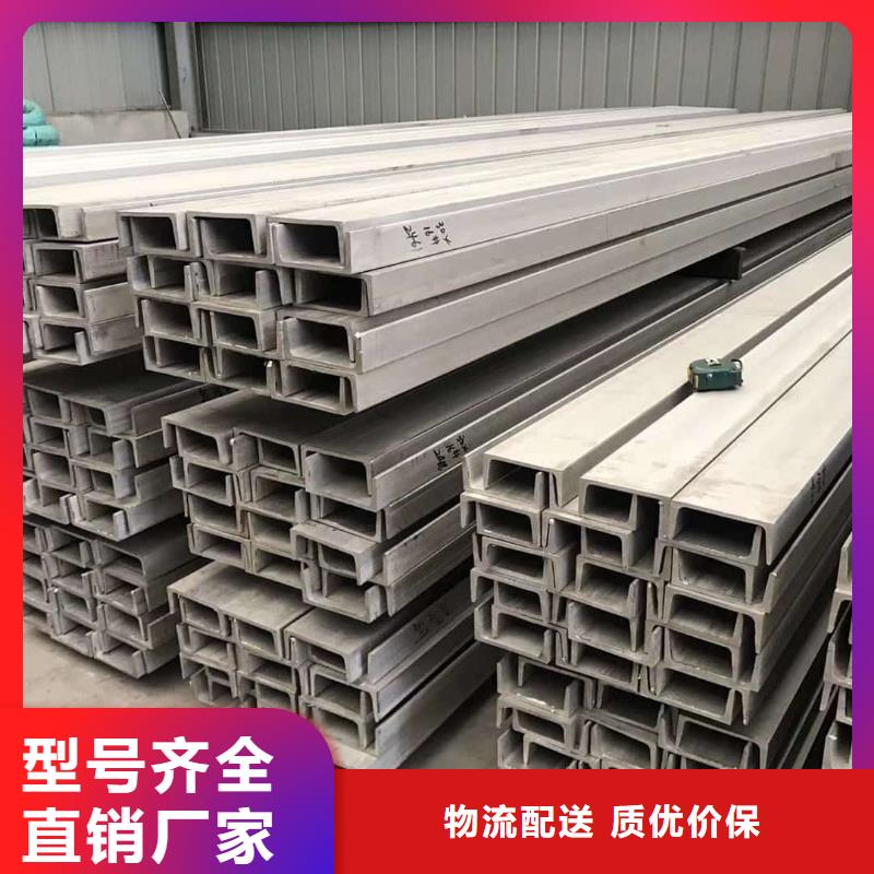不锈钢槽钢严格把关质量放心