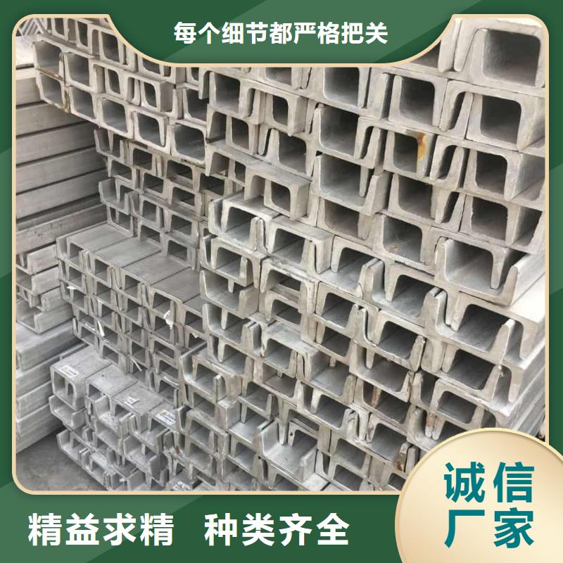 不锈钢槽钢支持定制加工