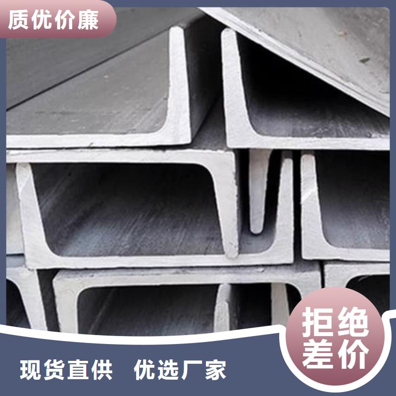 不锈钢槽钢省心又省钱
