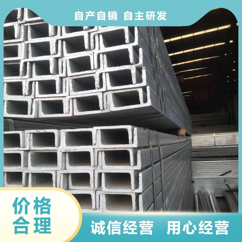 不锈钢槽钢源头厂家来图定制