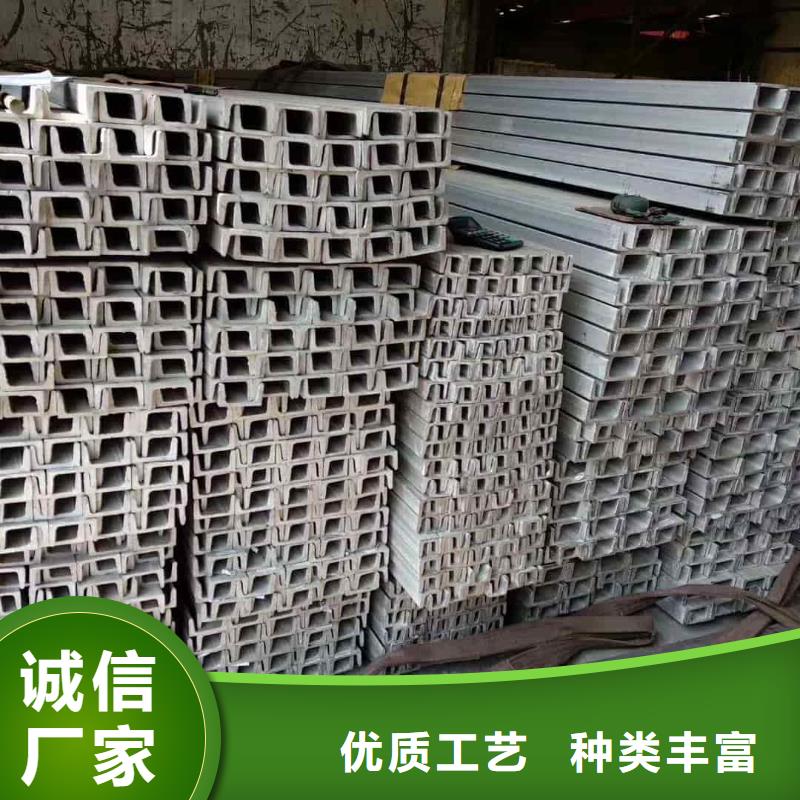 不锈钢槽钢诚信可靠