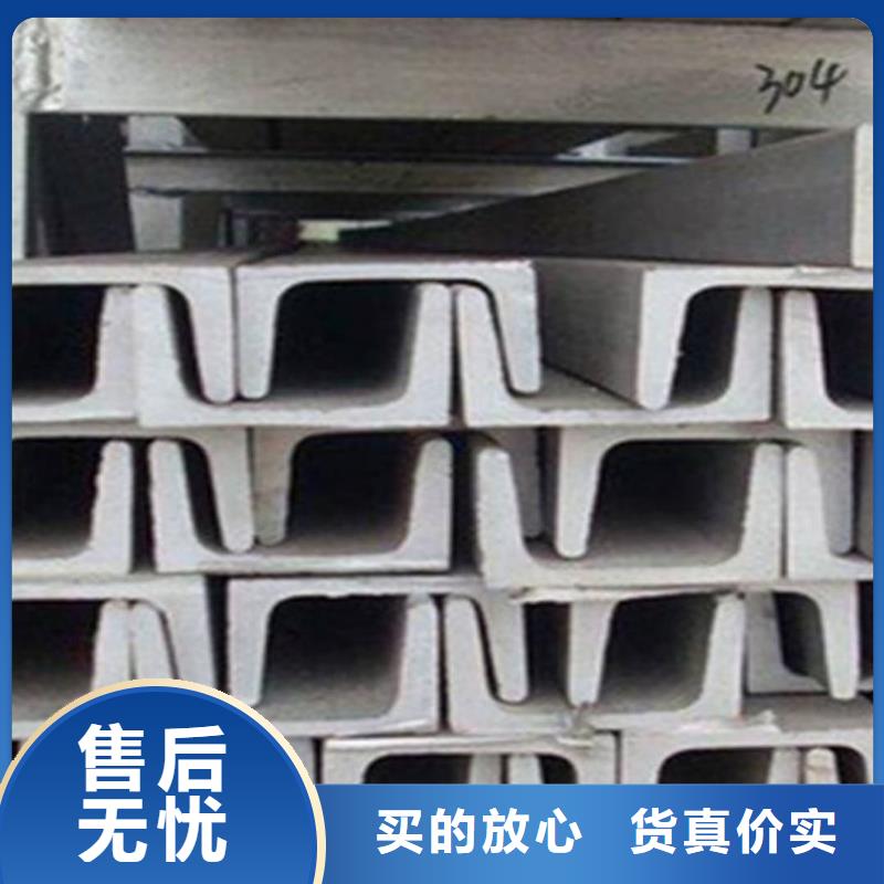 不锈钢槽钢款式多样
