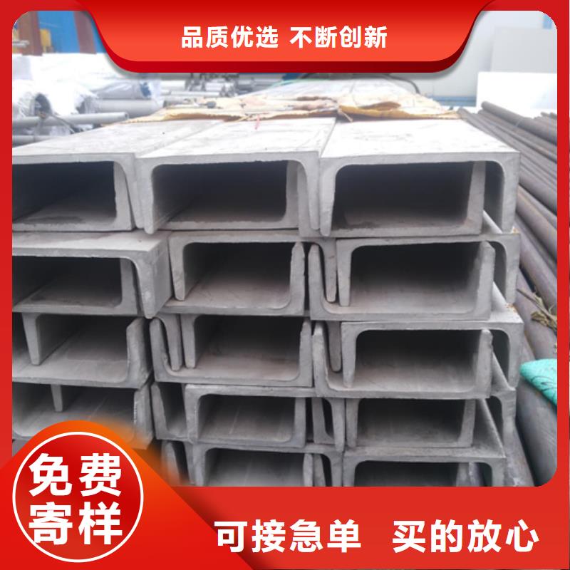 不锈钢槽钢款式多样