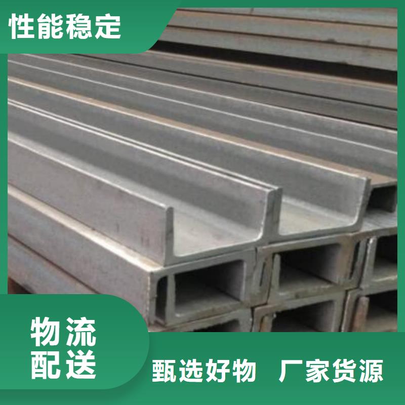 不锈钢槽钢款式多样