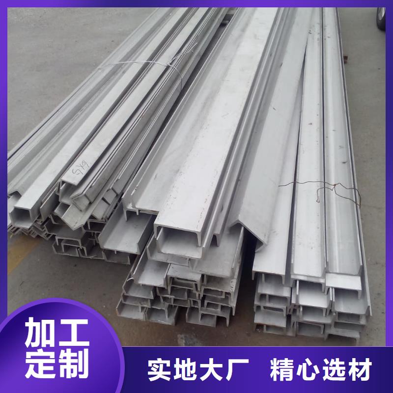 不锈钢槽钢严格把关质量放心