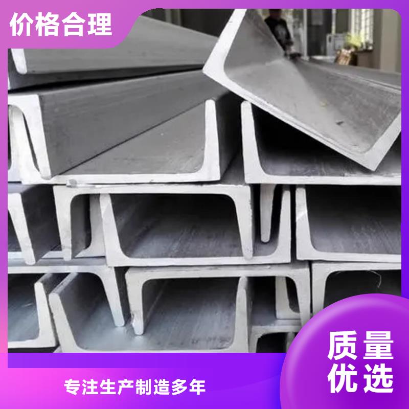  不锈钢槽钢每一处都是匠心制作