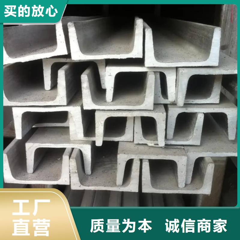 不锈钢槽钢大量现货供应