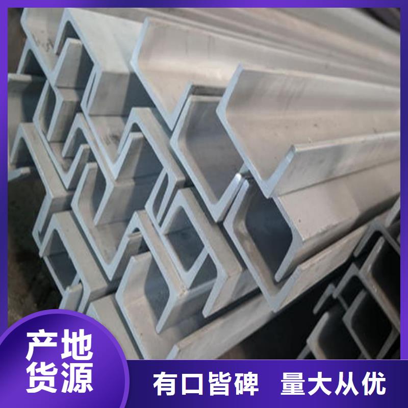 不锈钢槽钢诚信可靠