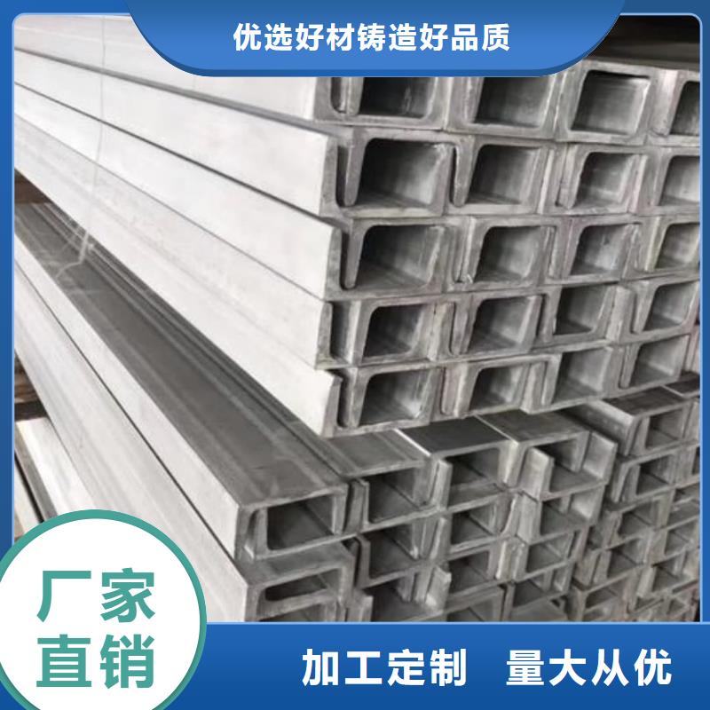 不锈钢槽钢专业厂家