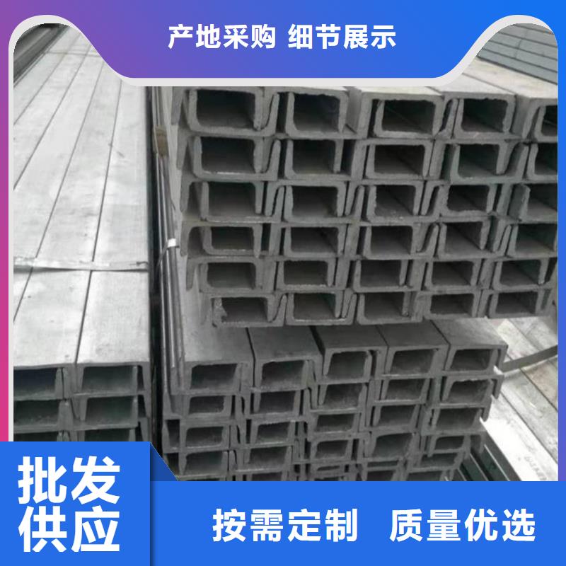 不锈钢槽钢层层质检
