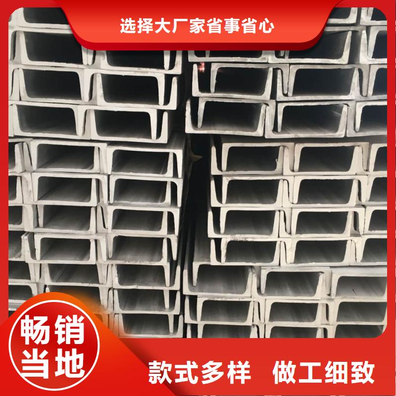 不锈钢槽钢诚信可靠